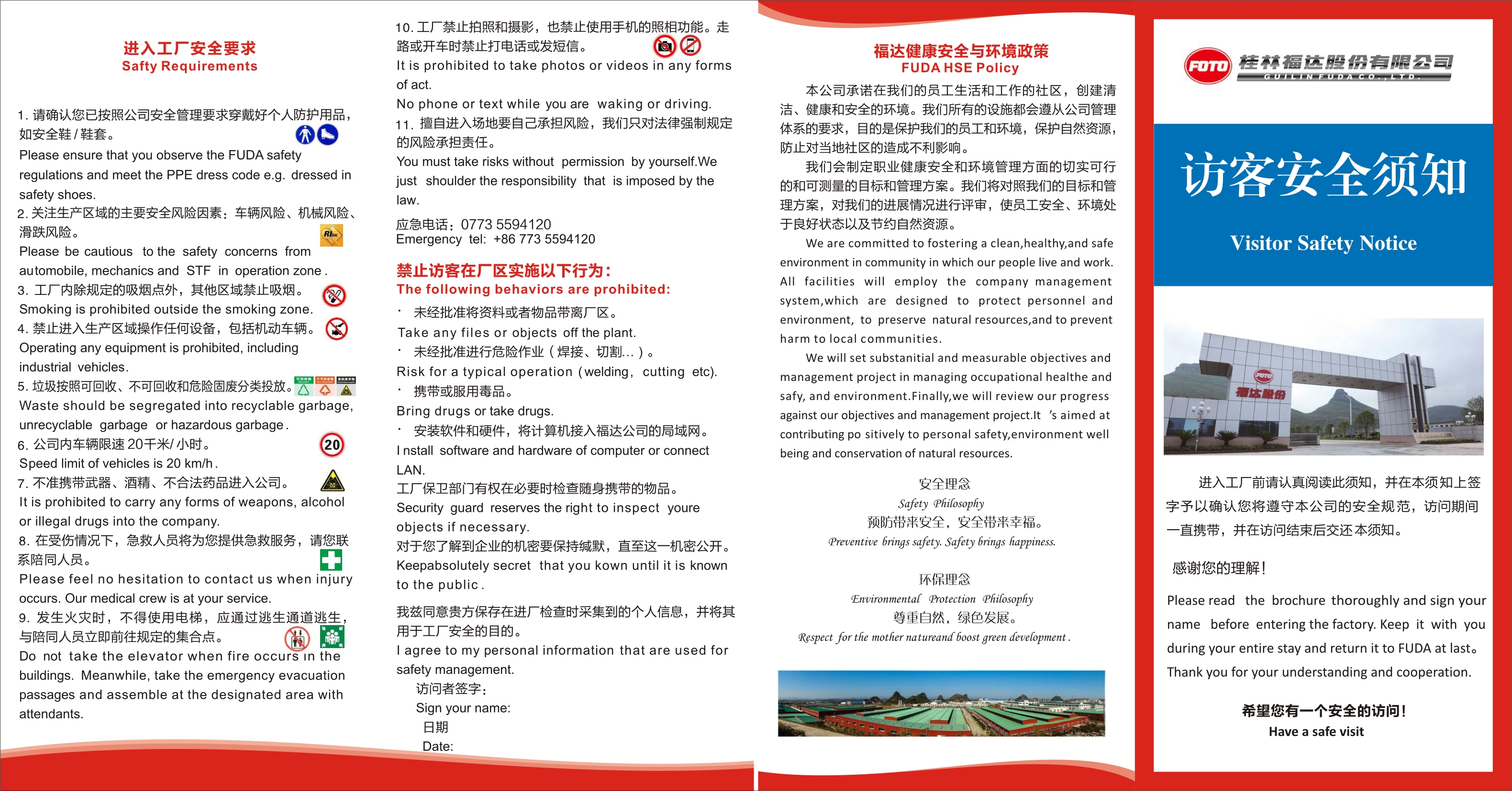 ����ͻ��(�й�)���޹�˾����