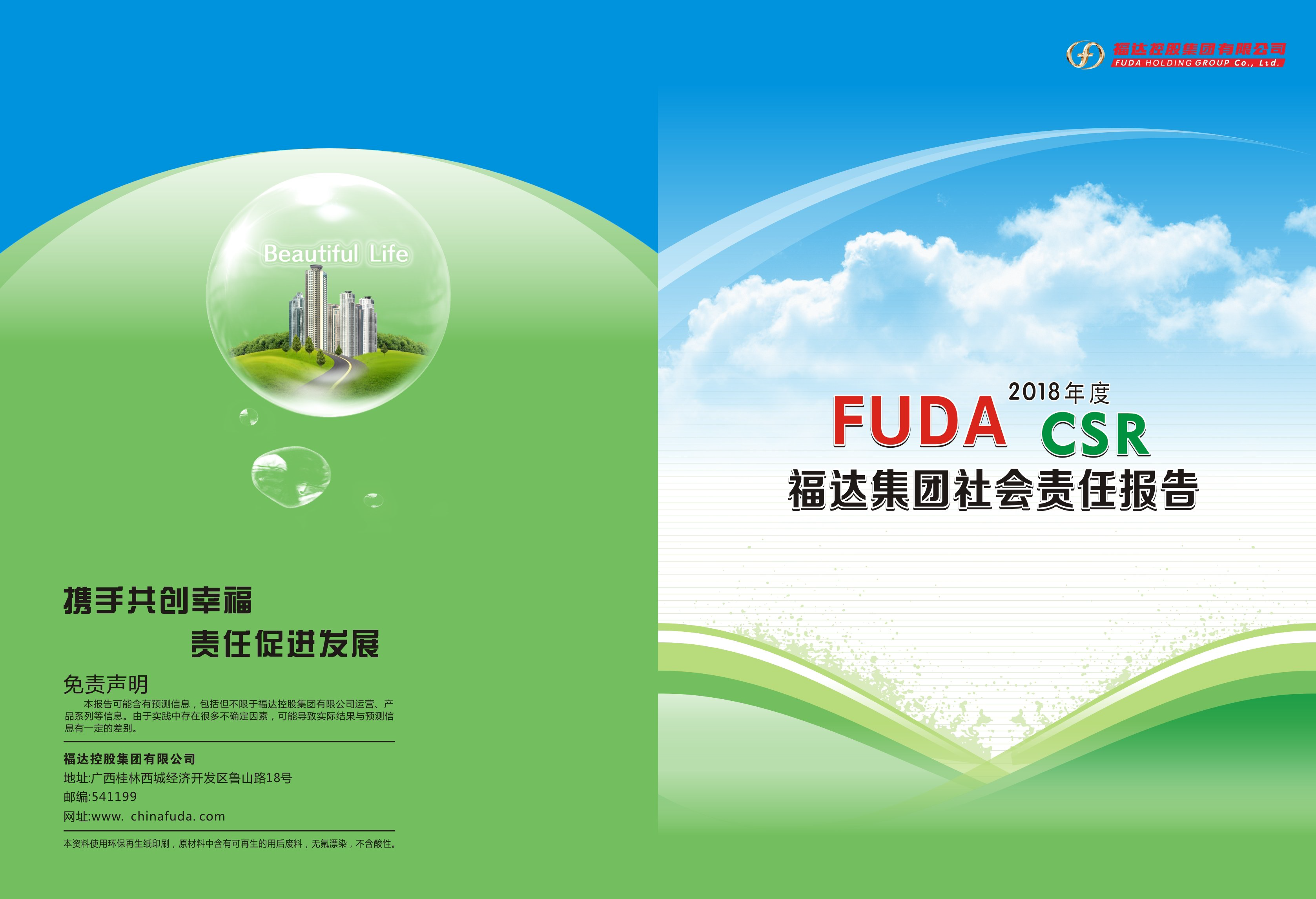 ����ͻ��(�й�)���޹�˾����